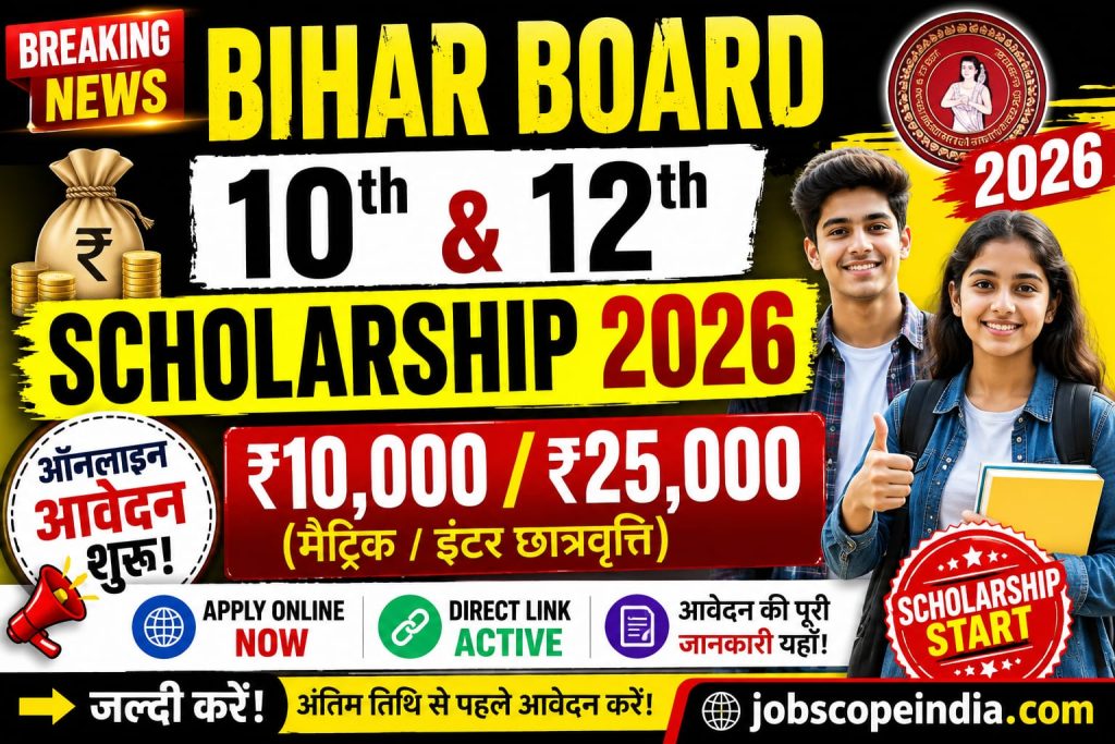 Bihar Board 10th 12th Scholarship 2026