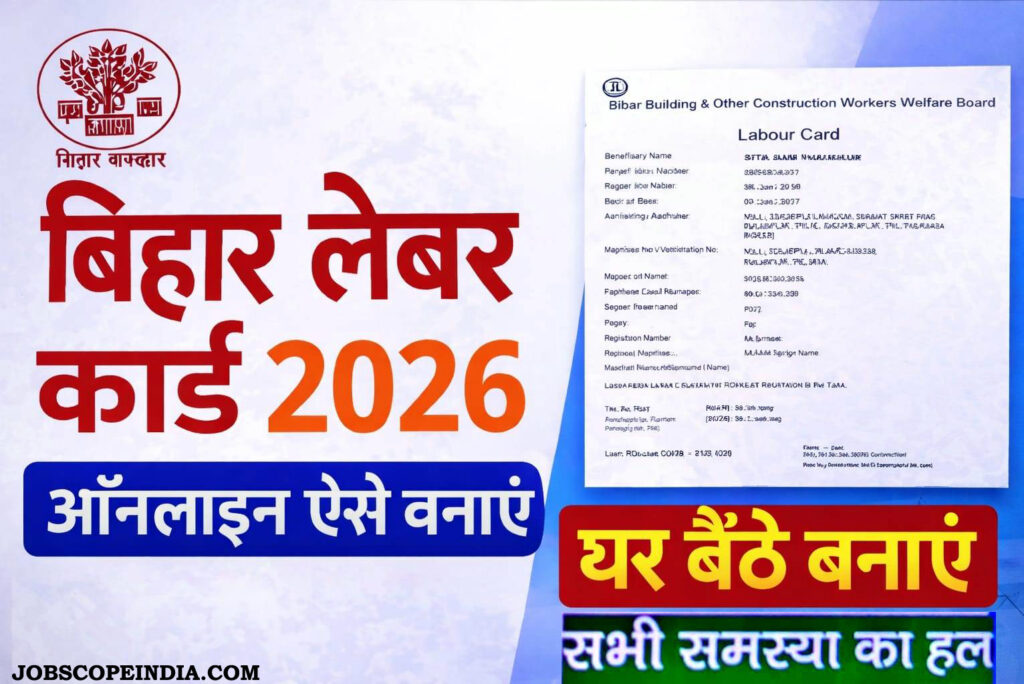 Bihar Labour Card Online Apply 2026