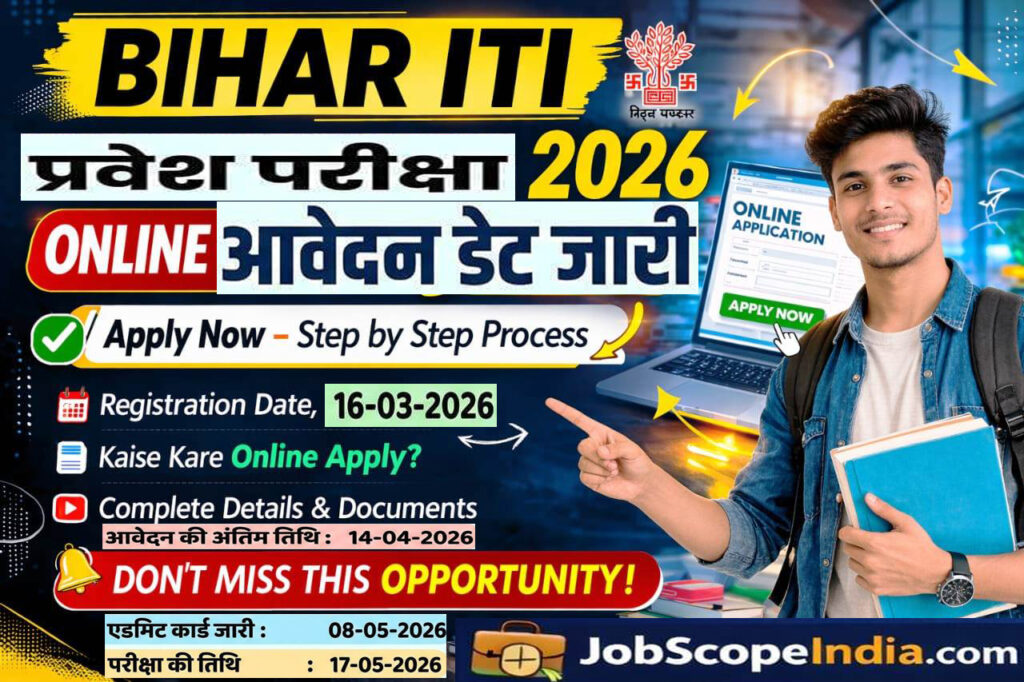 Bihar ITI CAT Admission Form Online 2026
