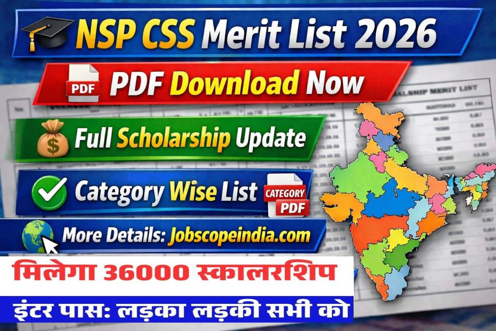 NSP CSS Merit List 2026- सेंट्रल सेक्टर स्कीम स्कालरशिप का प्रथम मेरिट लिस्ट हुआ जारी?