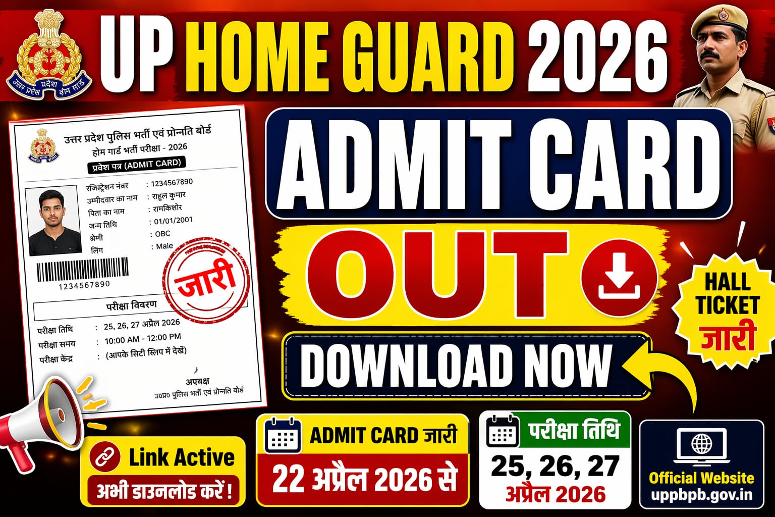 UP Home Guard 2026 Admit Card