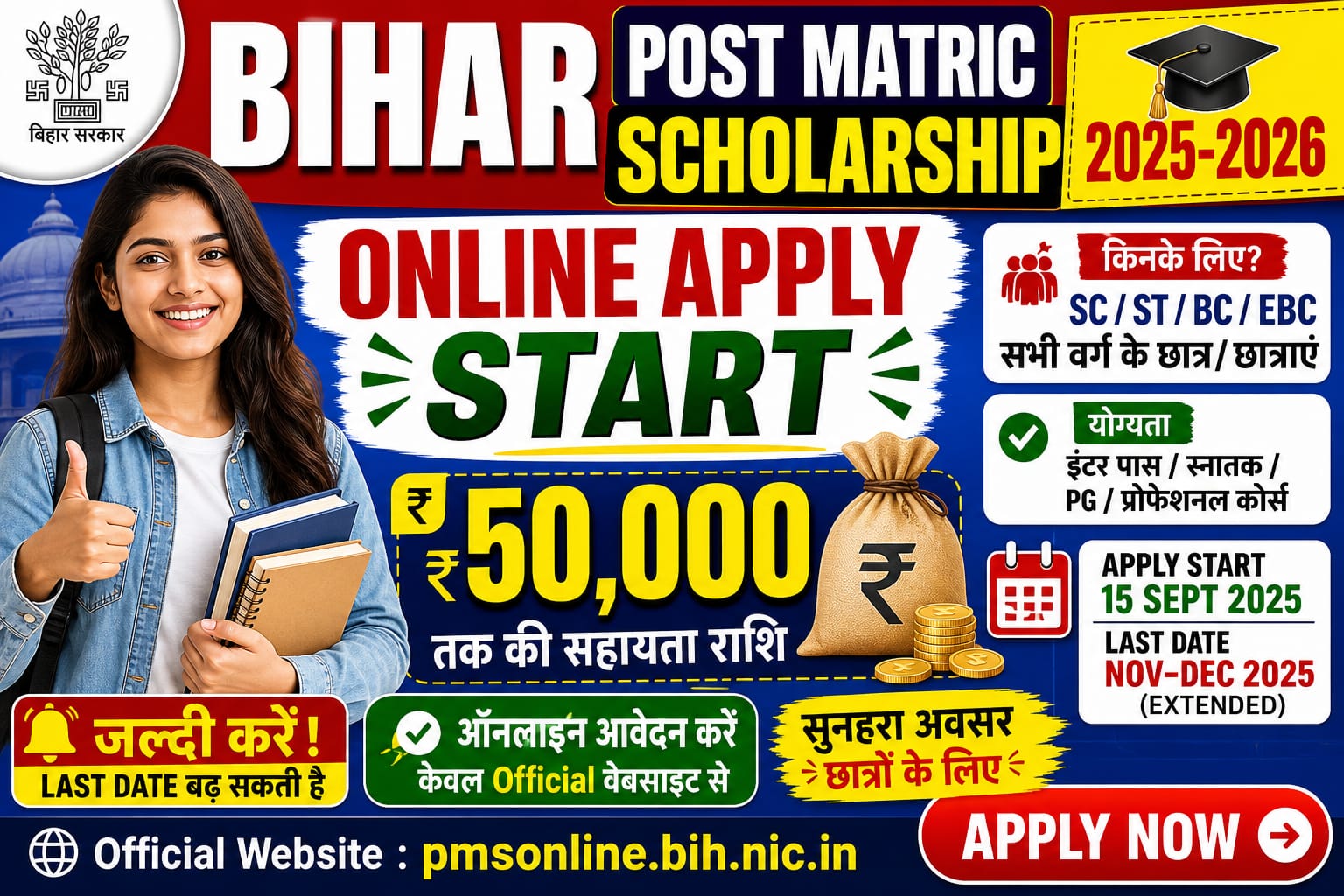 Bihar Post Matric Scholarship 2025-26 Apply