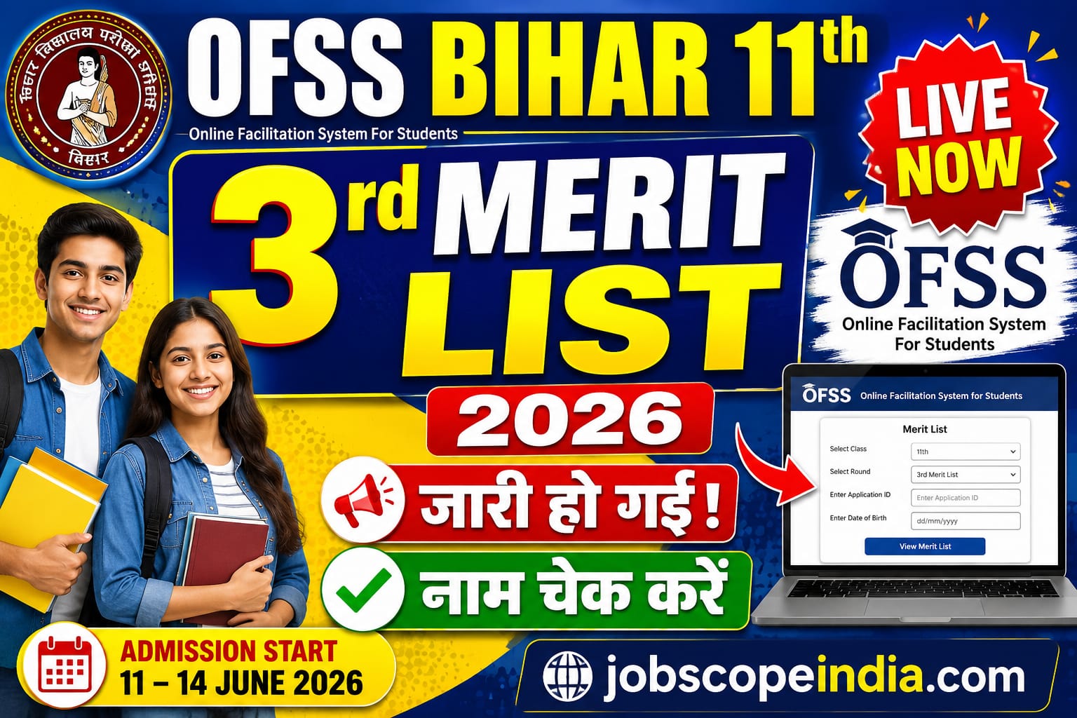 OFSS Bihar 11th 3nd Merit List 2026