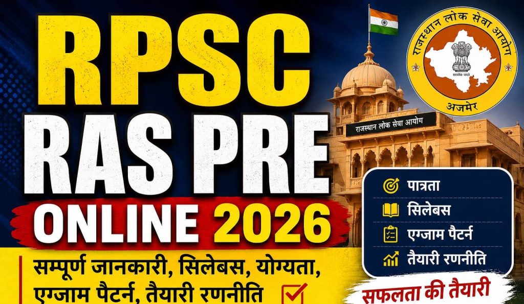 RPSC RAS Pre Online 2026