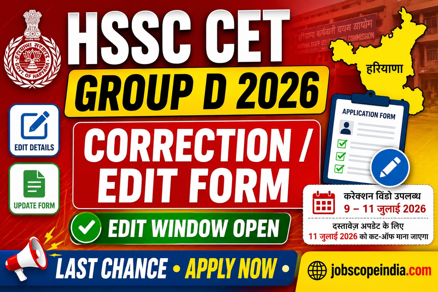 HSSC CET Group D 2026 Correction / Edit Form