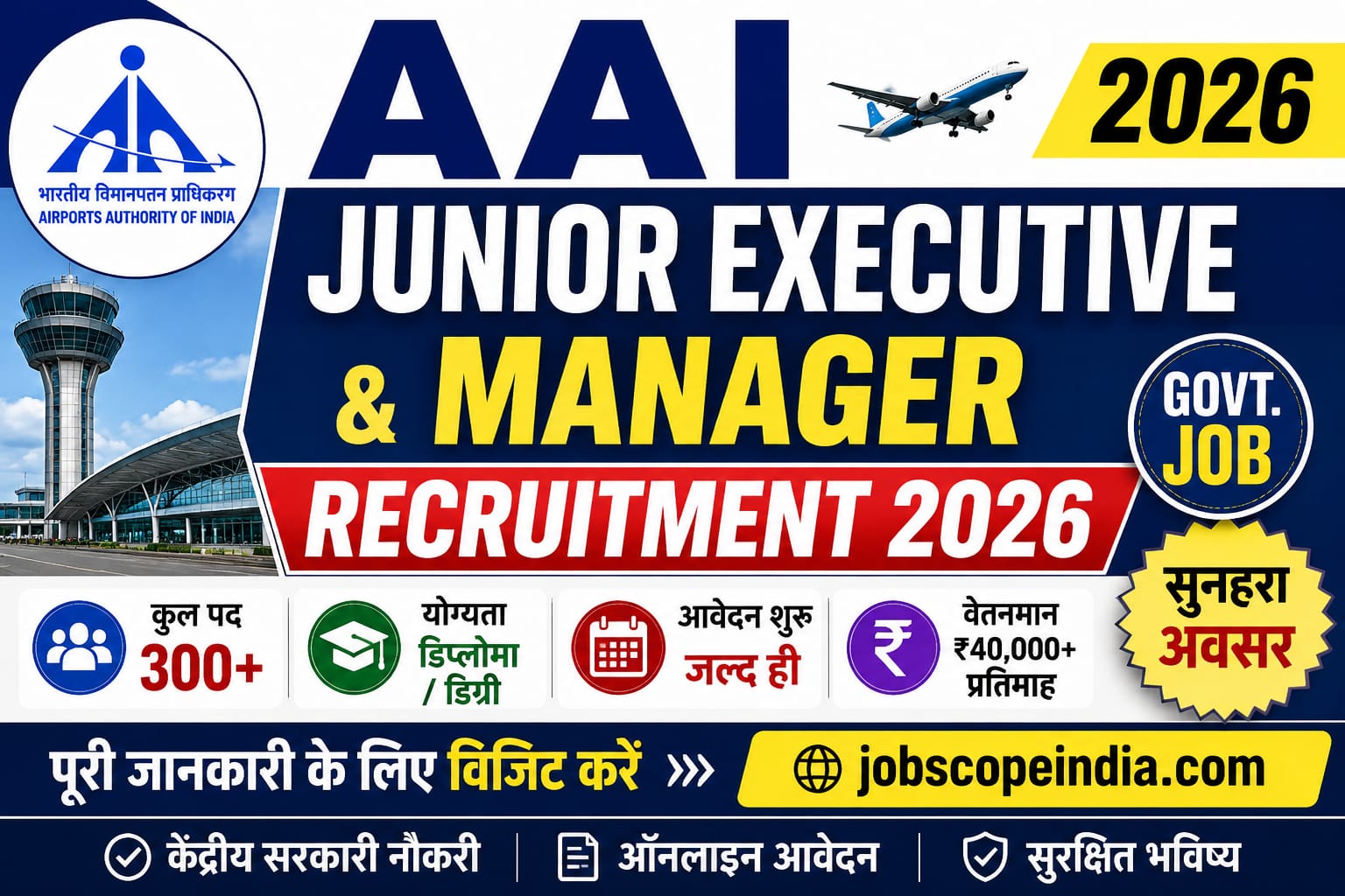 AAI Junior Executive Manager 2026 Online
