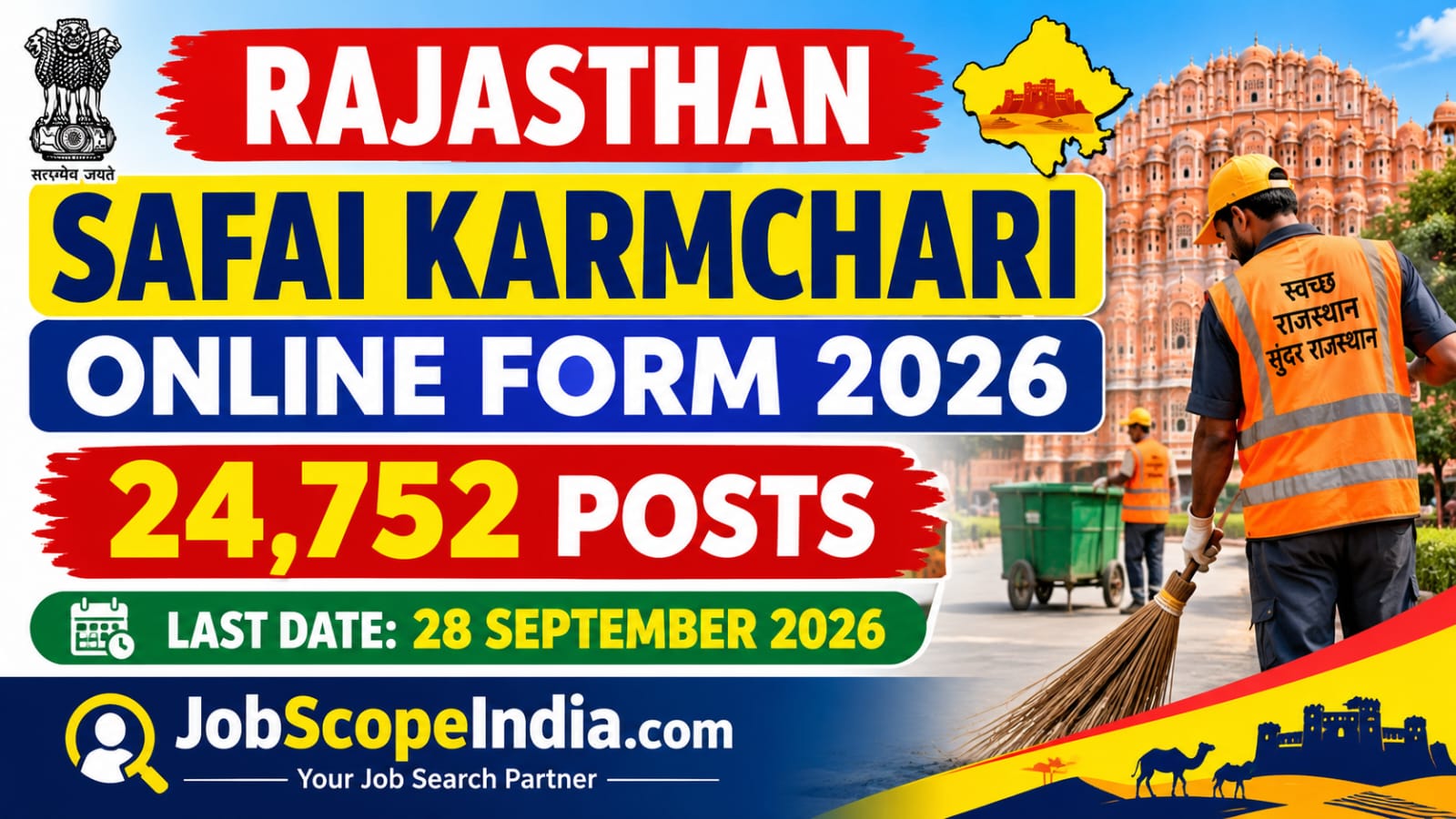 Rajasthan Safai Karmchari Online 2026